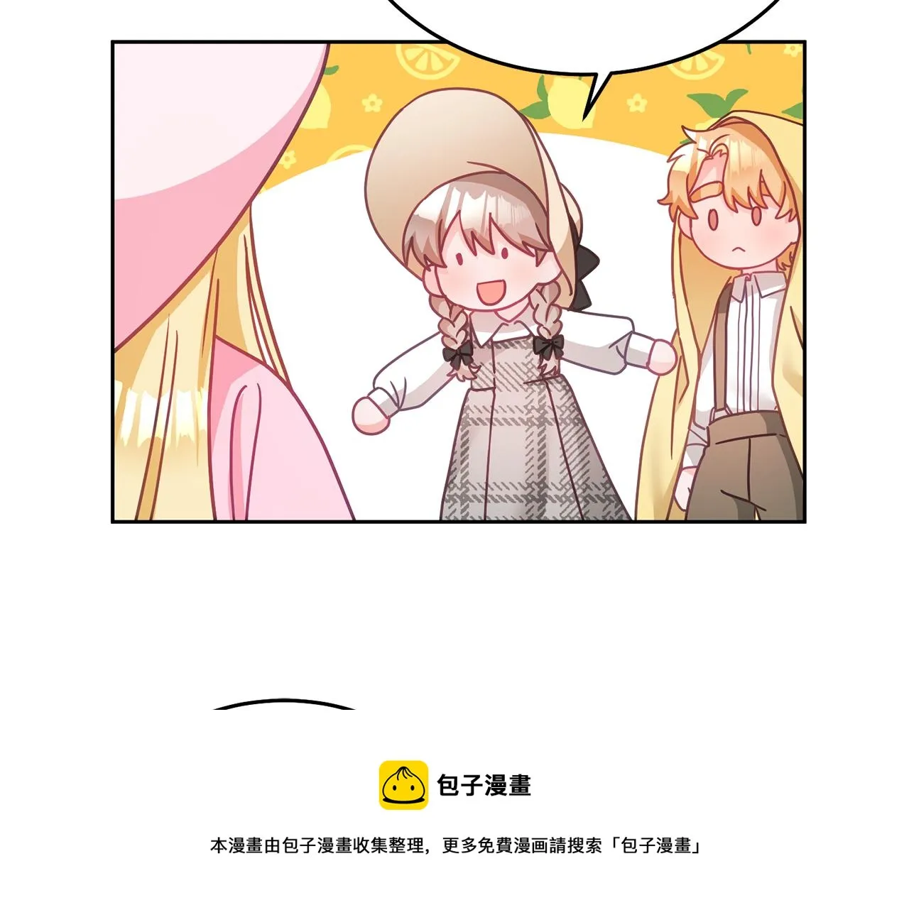 第30话 魔兽？ 第50页