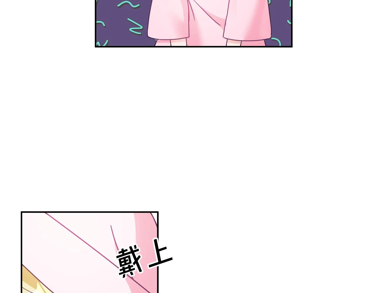 第30话 魔兽？ 第52页