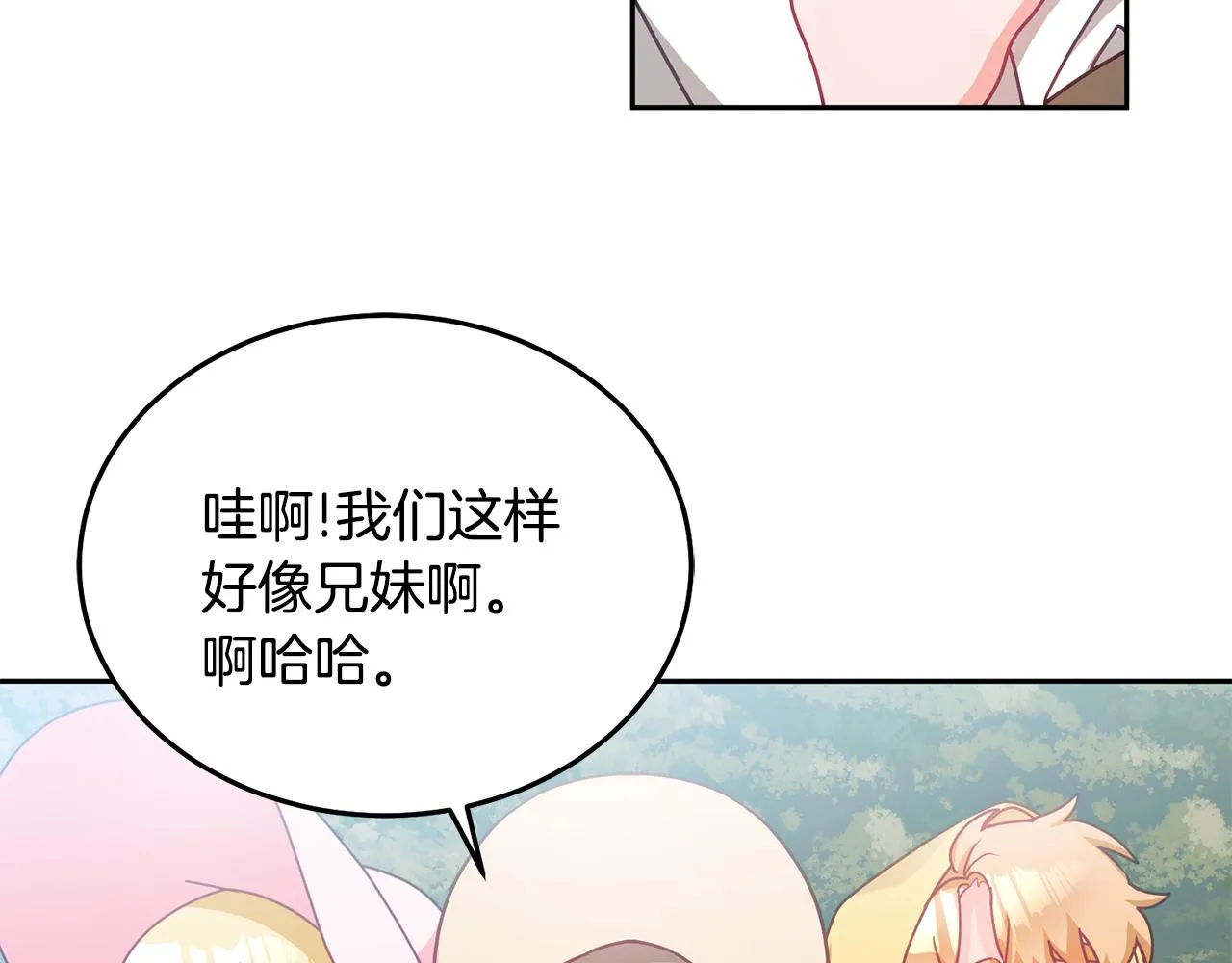第30话 魔兽？ 第54页