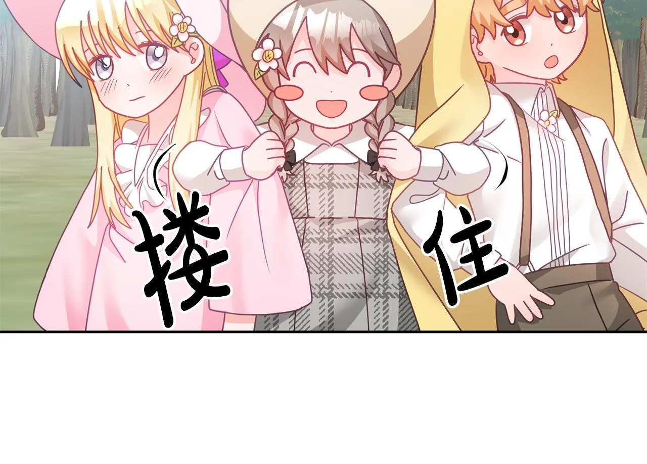 第30话 魔兽？ 第55页