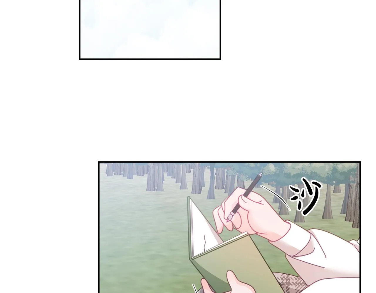 第30话 魔兽？ 第57页