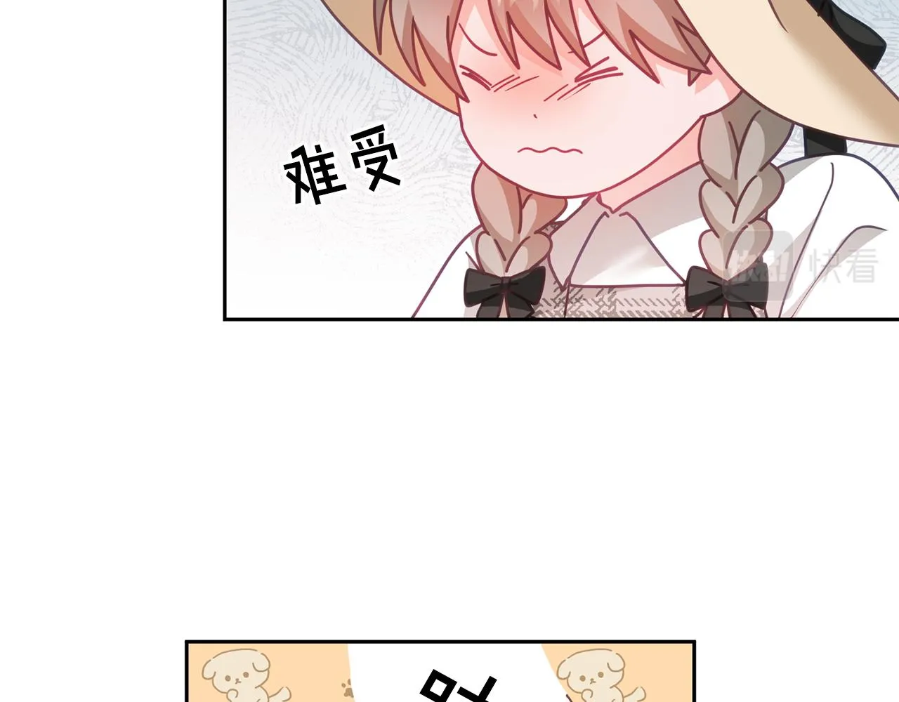 第30话 魔兽？ 第61页