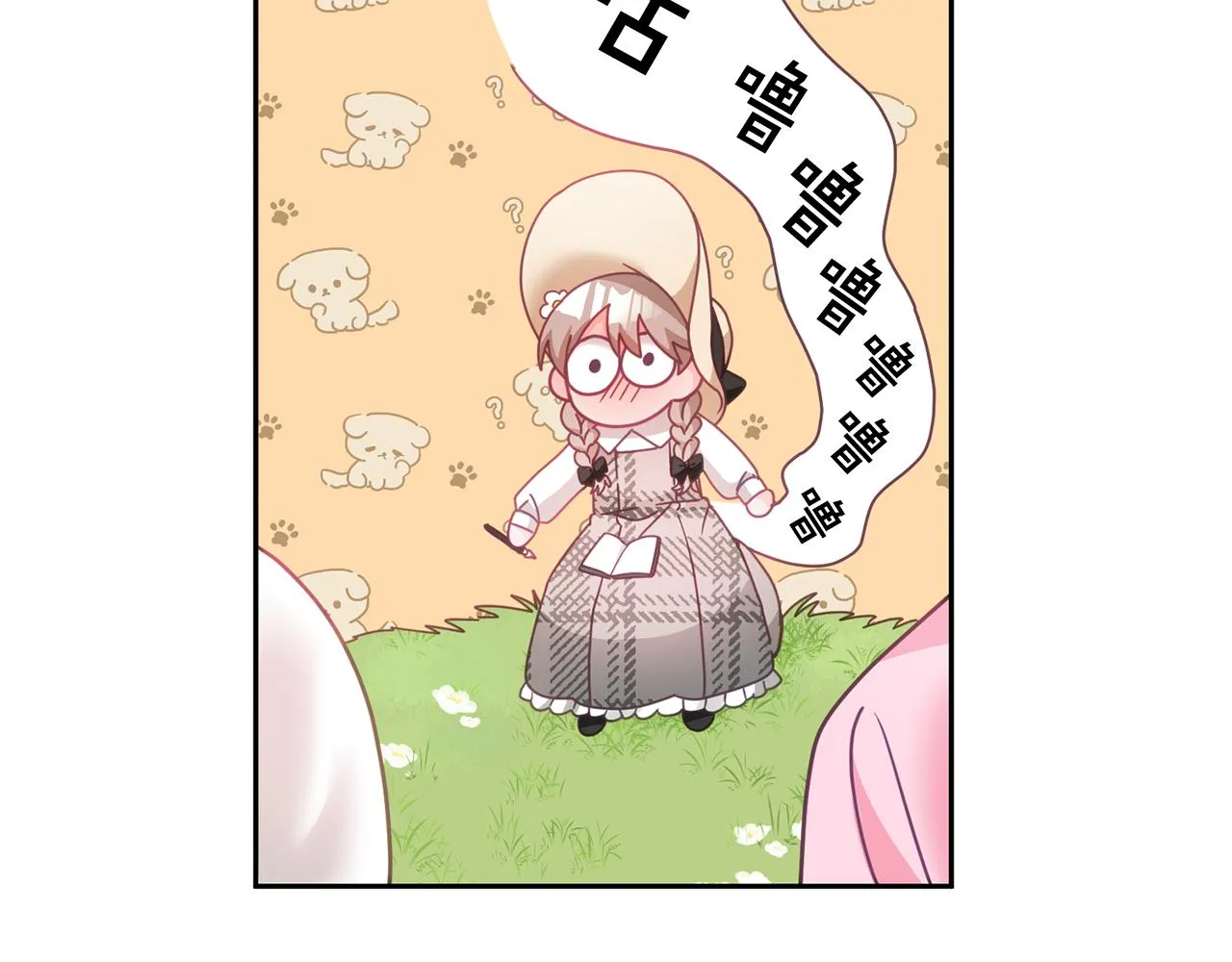 第30话 魔兽？ 第62页