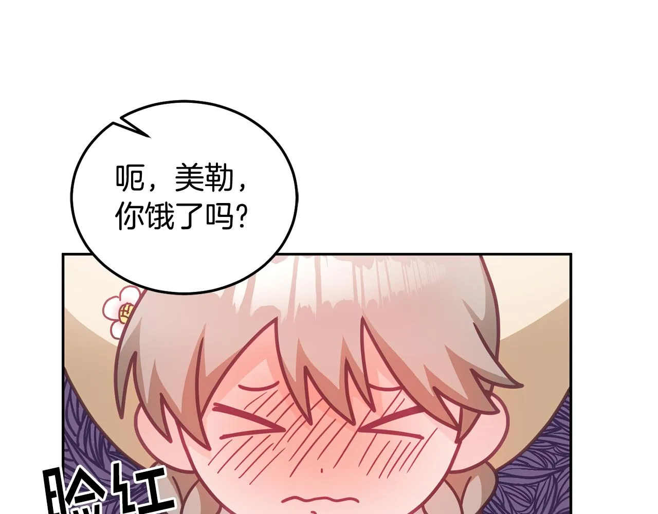 第30话 魔兽？ 第63页