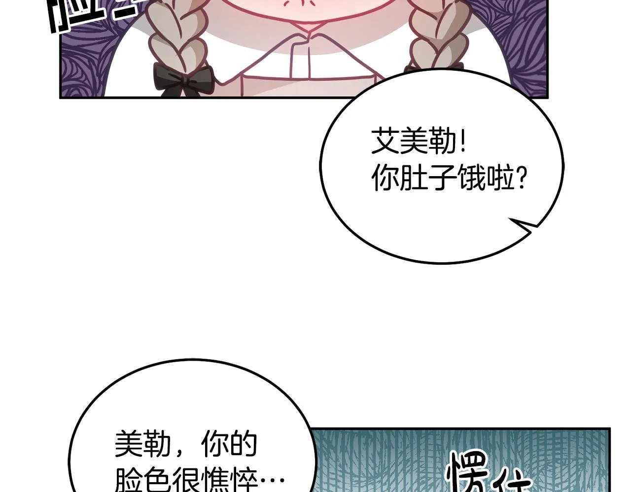 第30话 魔兽？ 第64页