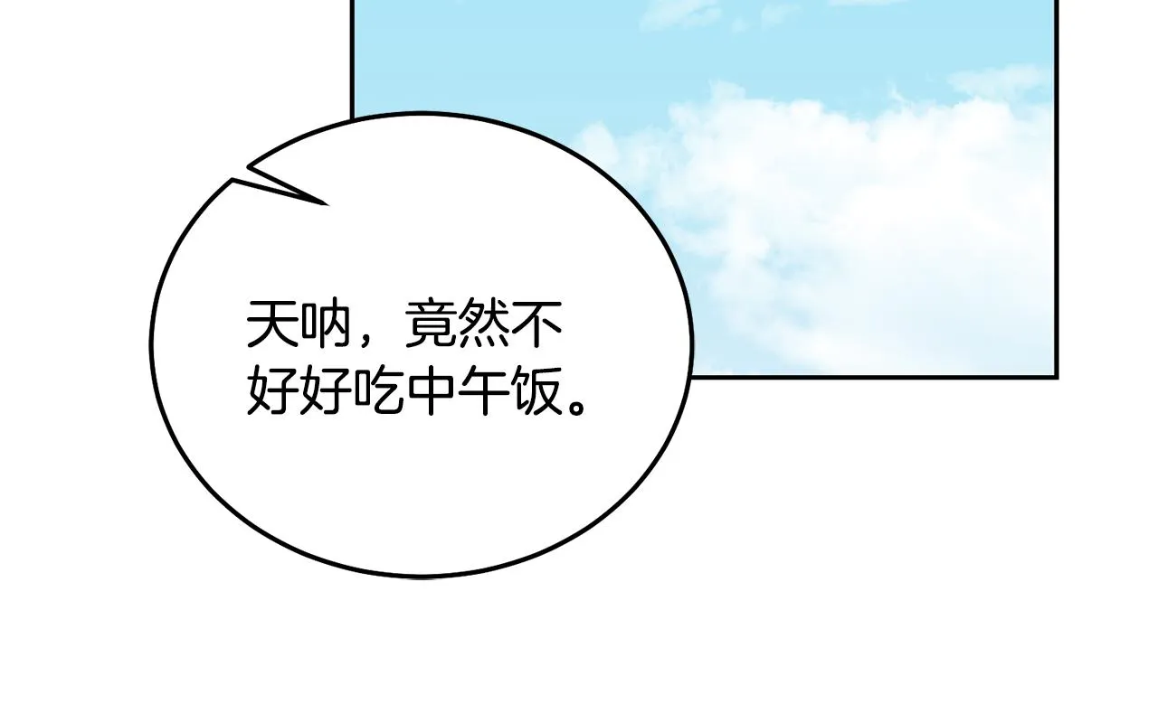第30话 魔兽？ 第71页