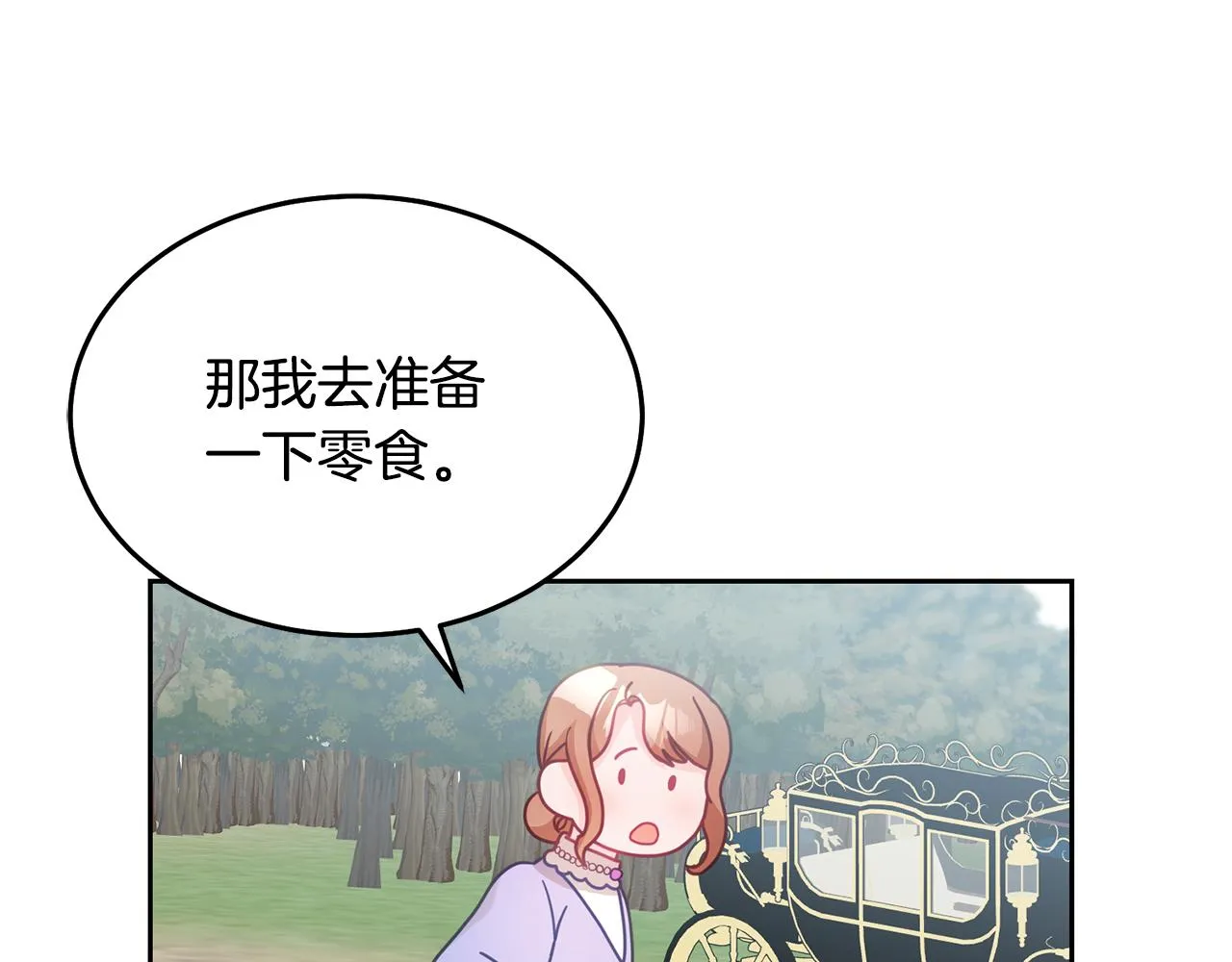 第30话 魔兽？ 第72页