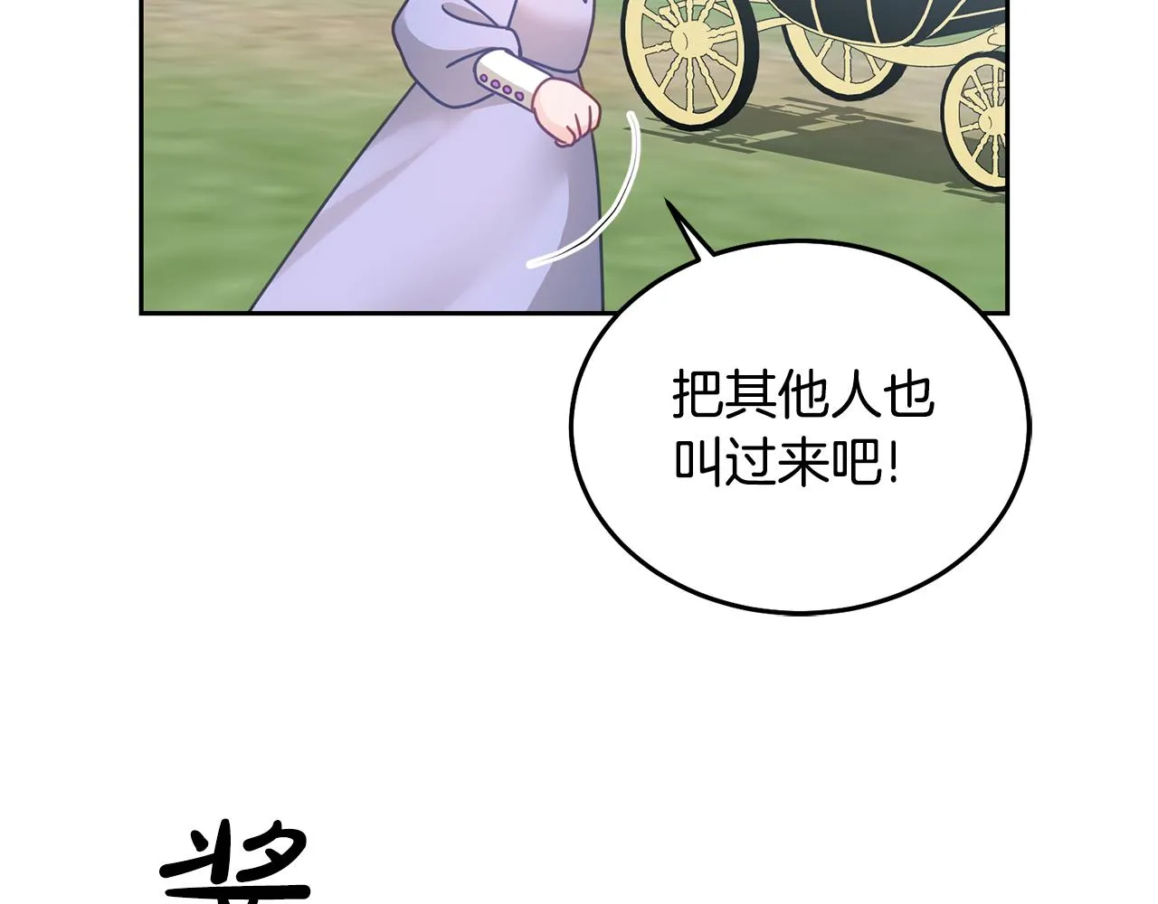 第30话 魔兽？ 第73页