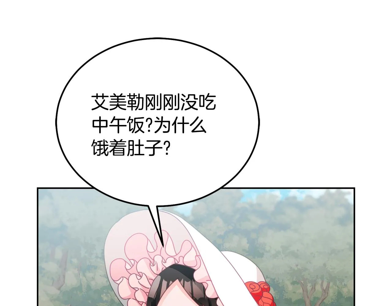 第30话 魔兽？ 第75页