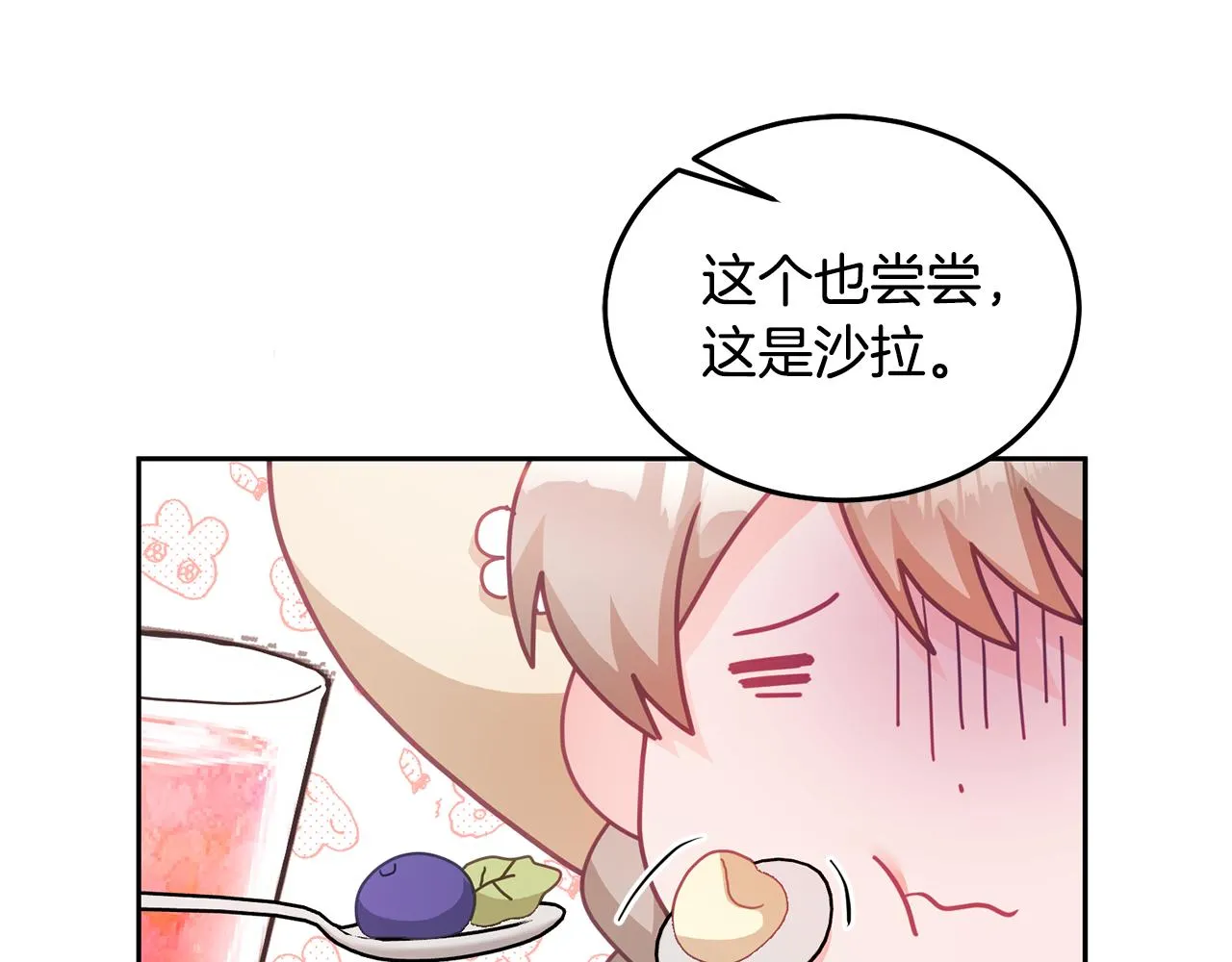 第30话 魔兽？ 第77页