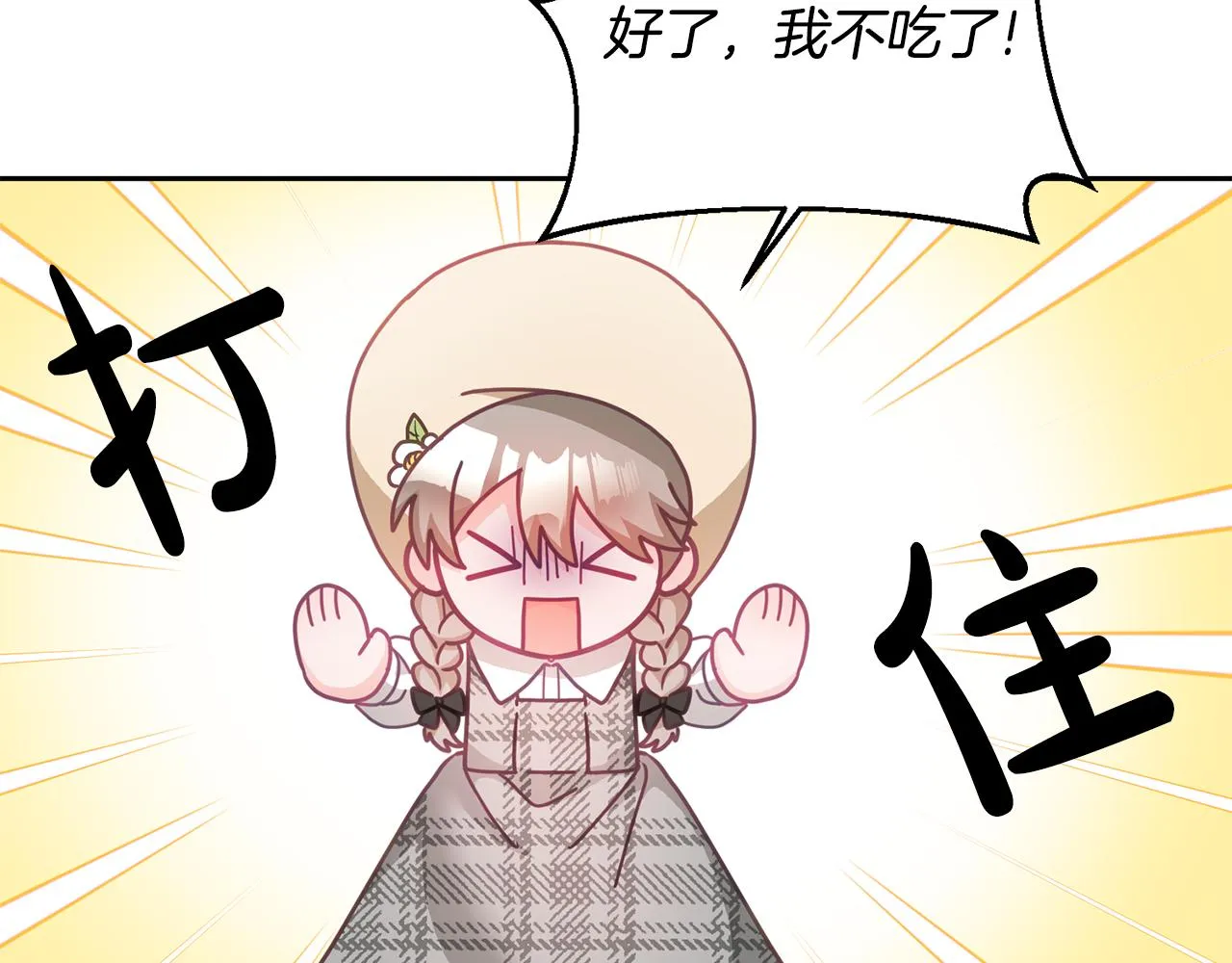 第30话 魔兽？ 第79页