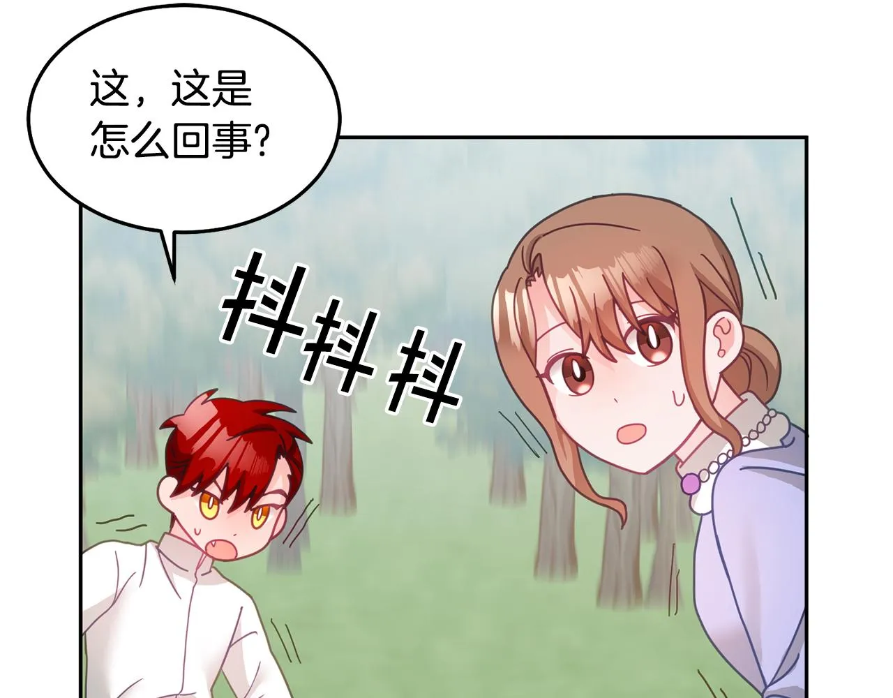 第30话 魔兽？ 第82页