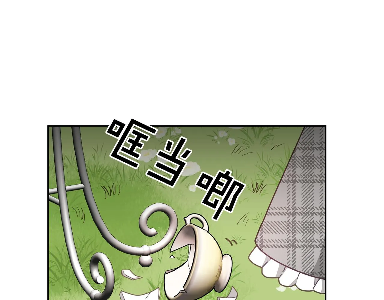 第30话 魔兽？ 第84页