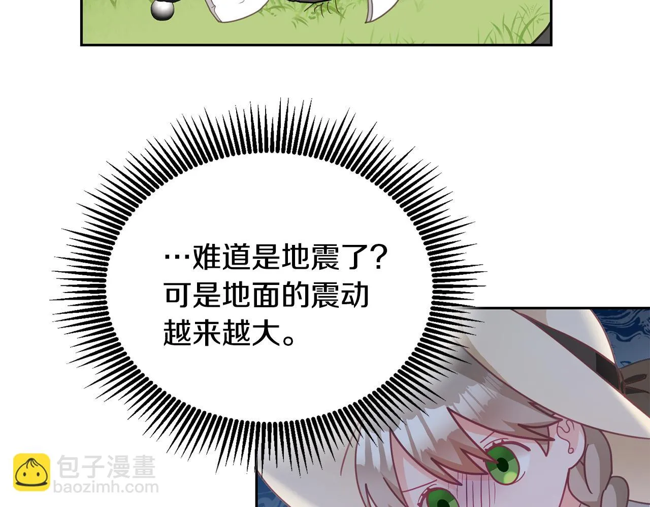 第30话 魔兽？ 第85页
