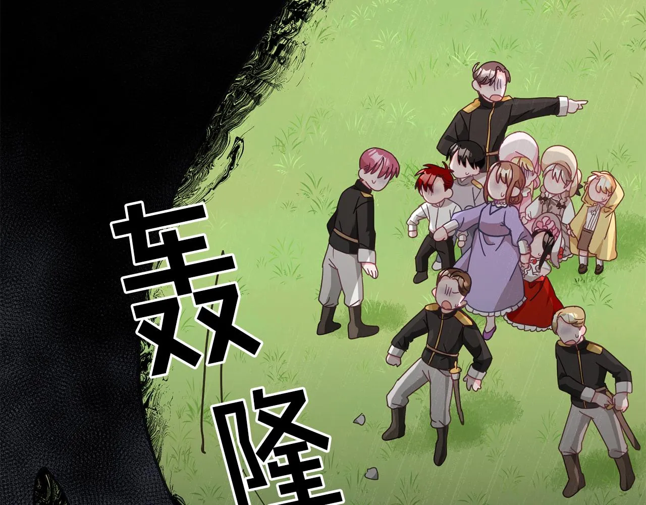 第30话 魔兽？ 第88页