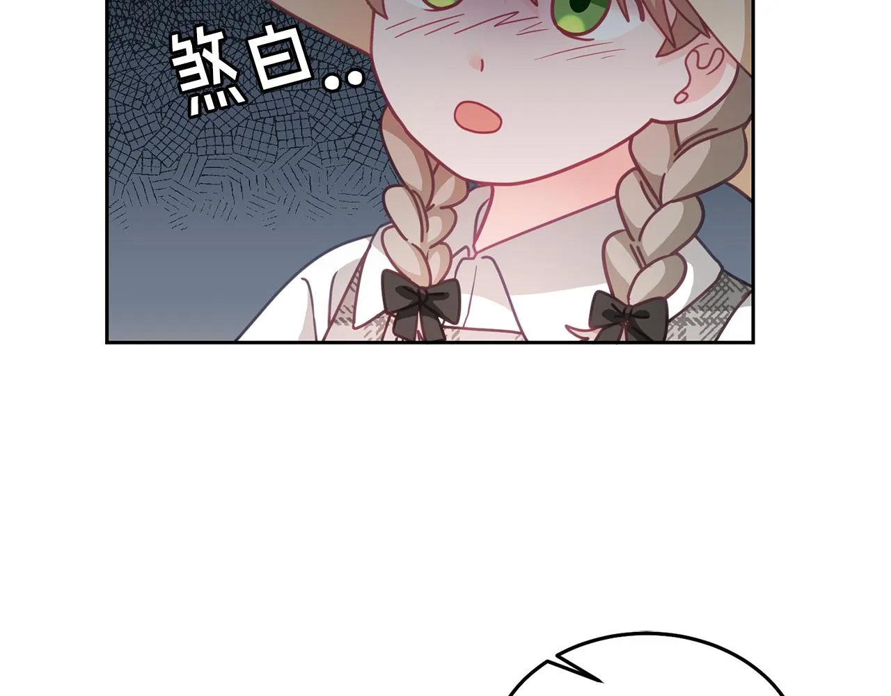 第30话 魔兽？ 第90页