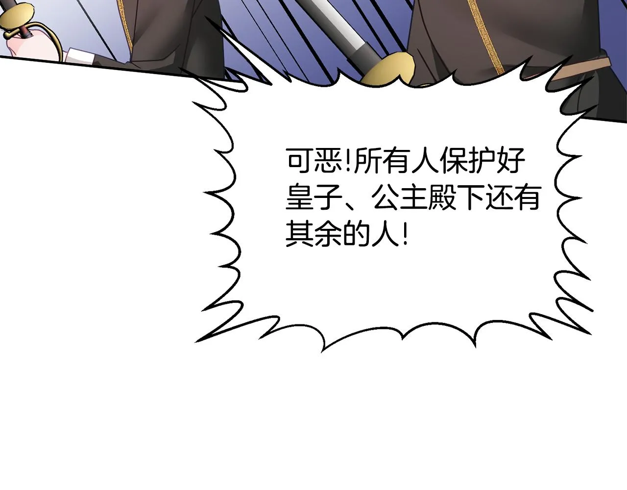 第30话 魔兽？ 第94页