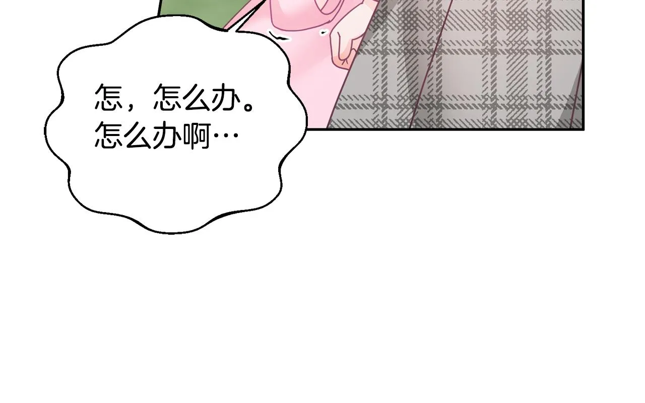 第30话 魔兽？ 第96页
