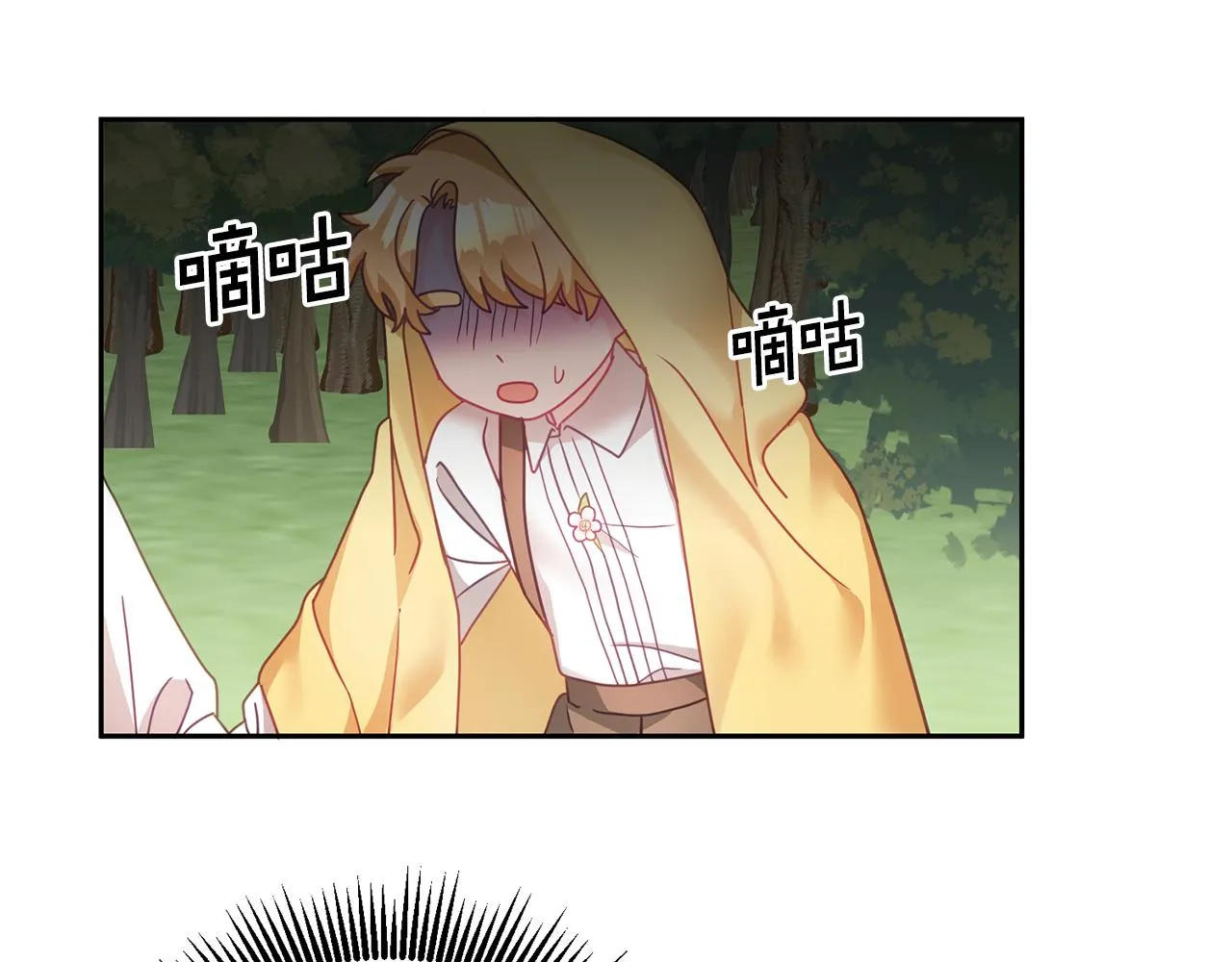 第30话 魔兽？ 第97页