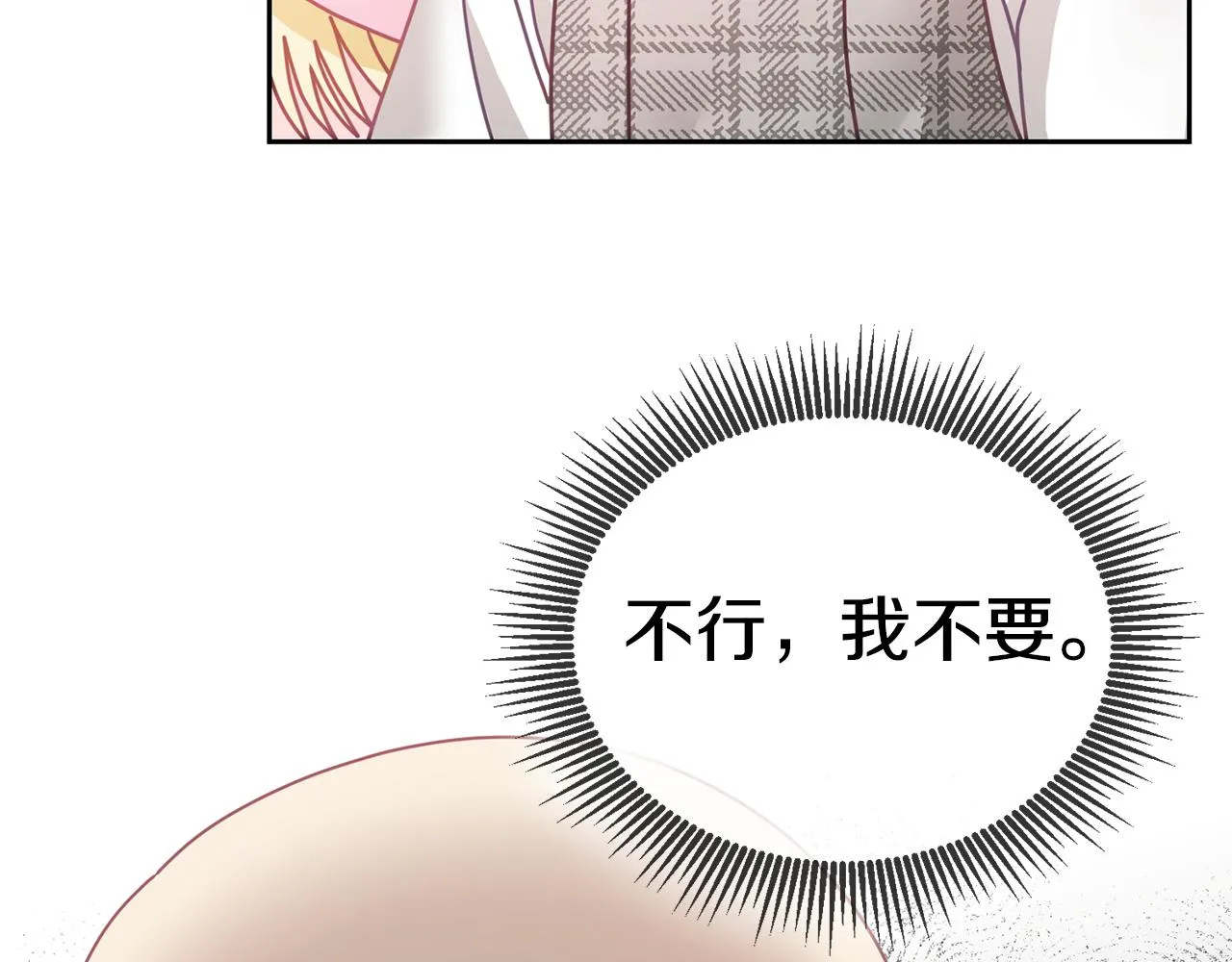 第30话 魔兽？ 第99页