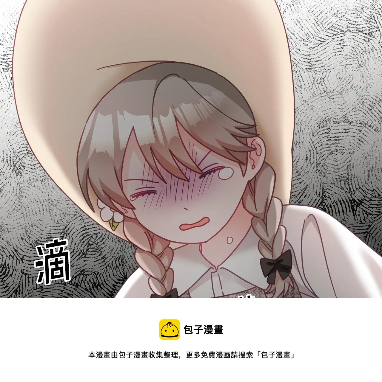 第30话 魔兽？ 第100页