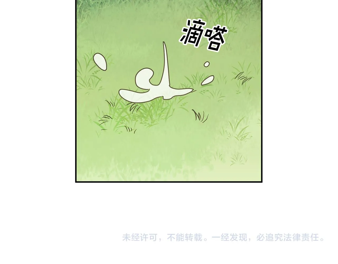 第30话 魔兽？ 第103页