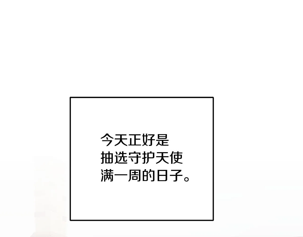 第29话 公主的礼物 第5页