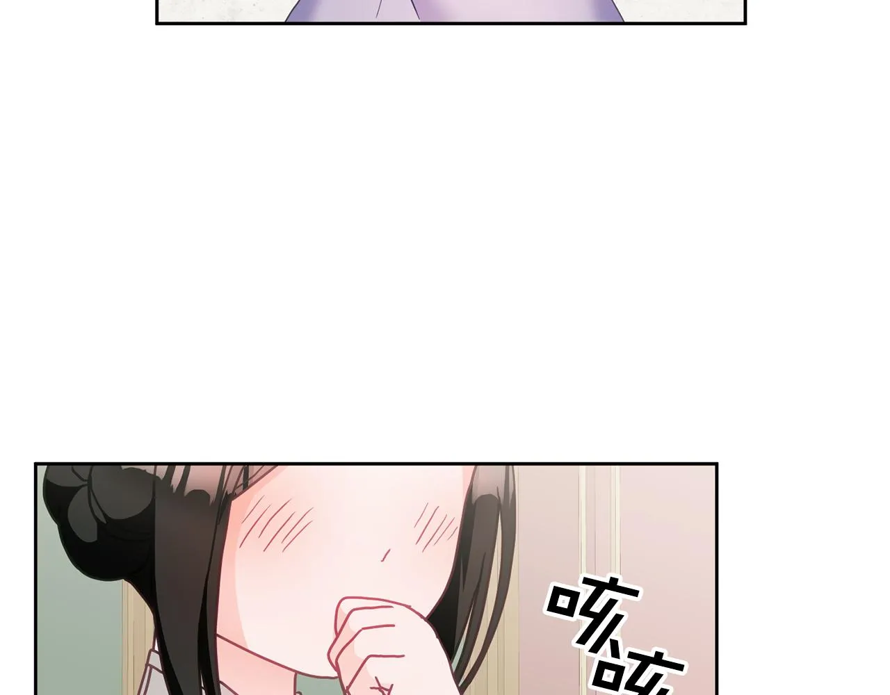 第29话 公主的礼物 第9页