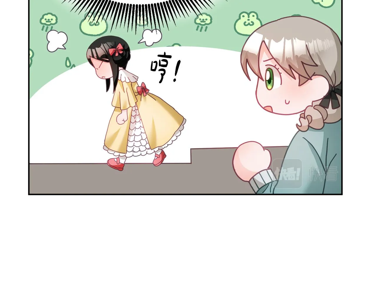第29话 公主的礼物 第16页