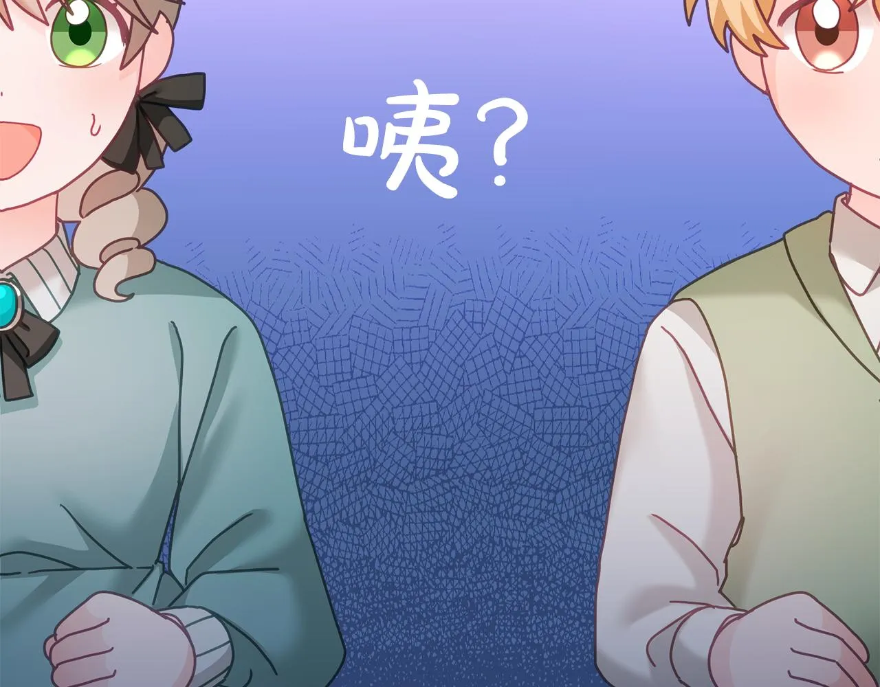 第29话 公主的礼物 第21页