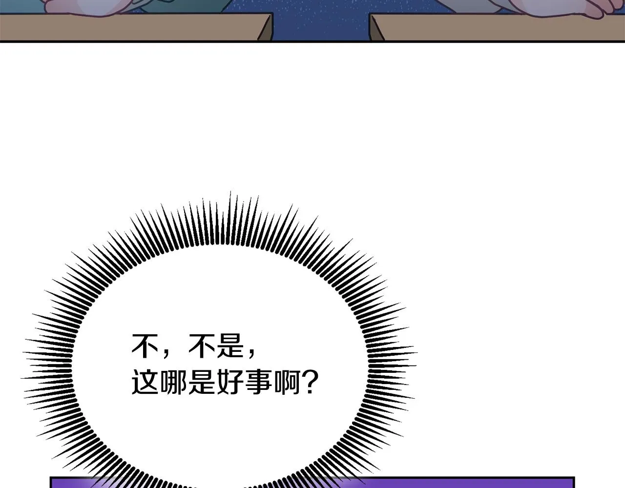 第29话 公主的礼物 第22页