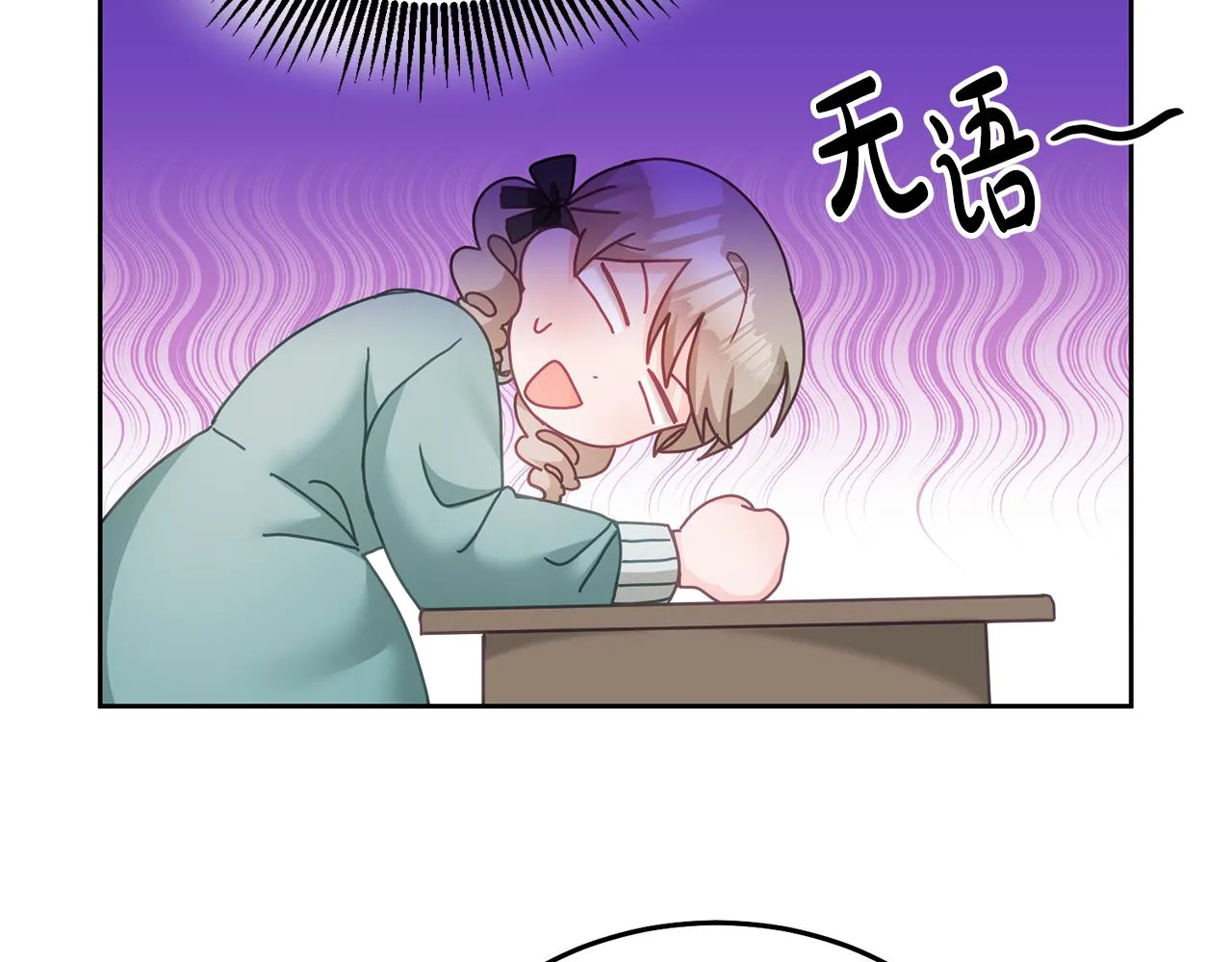 第29话 公主的礼物 第23页