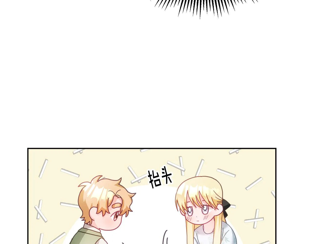 第29话 公主的礼物 第26页