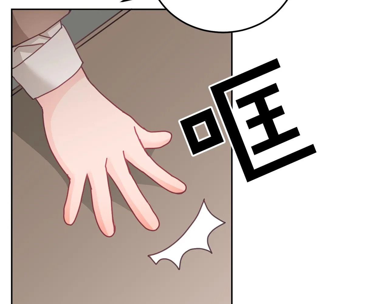 第29话 公主的礼物 第32页