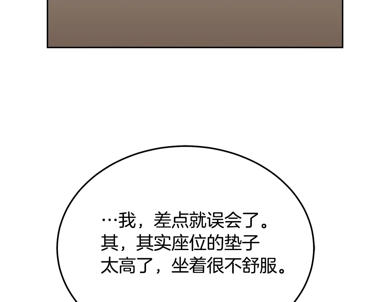 第29话 公主的礼物 第36页