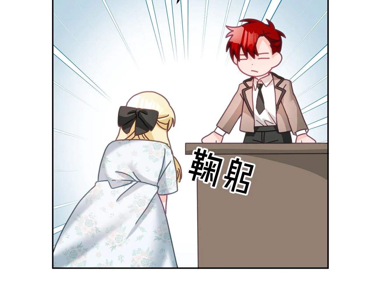 第29话 公主的礼物 第39页