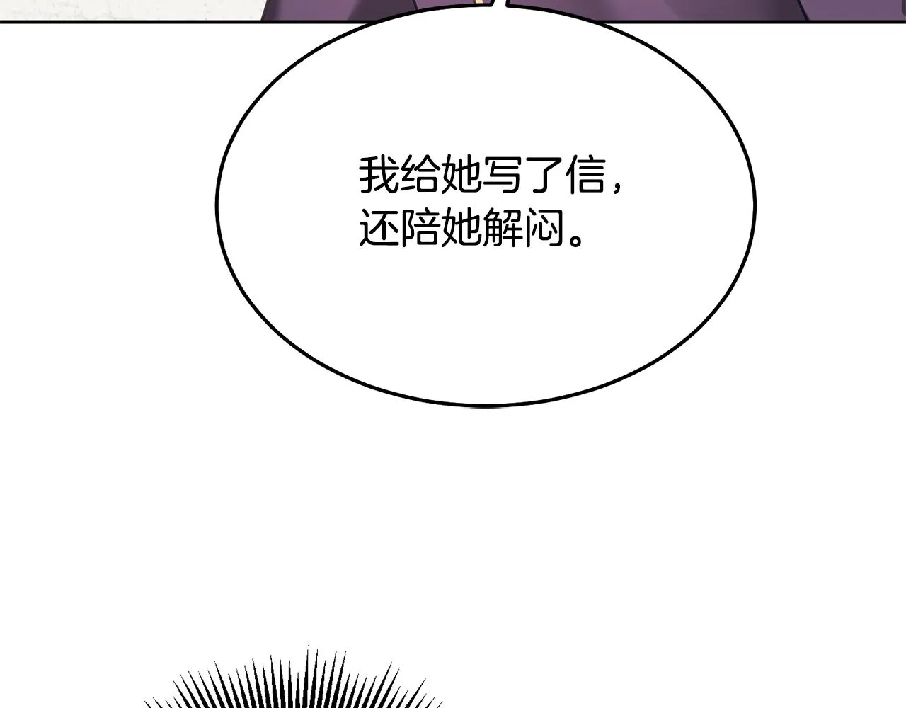 第29话 公主的礼物 第43页