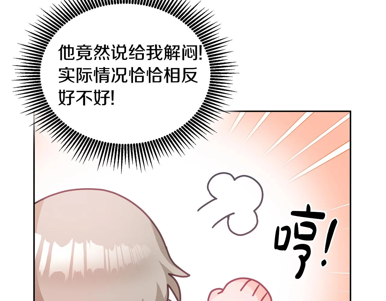 第29话 公主的礼物 第44页