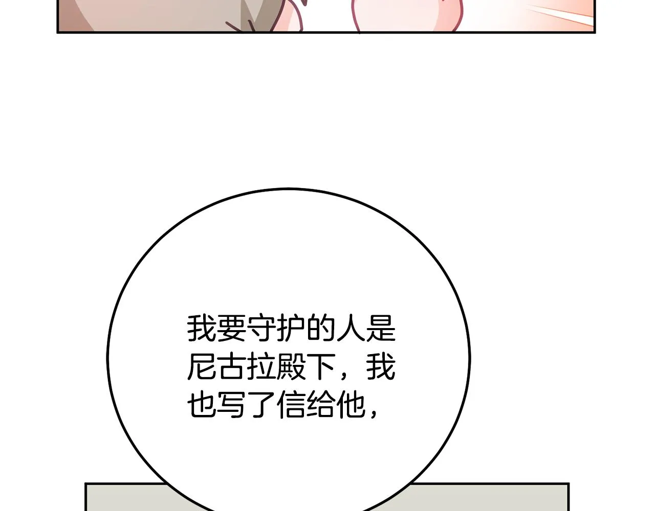 第29话 公主的礼物 第45页