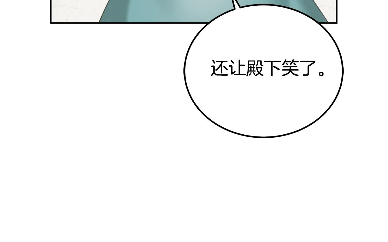 第29话 公主的礼物 第47页