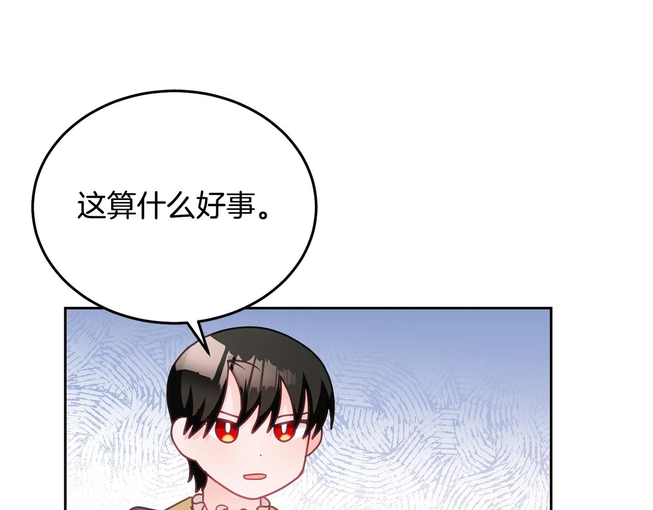 第29话 公主的礼物 第48页