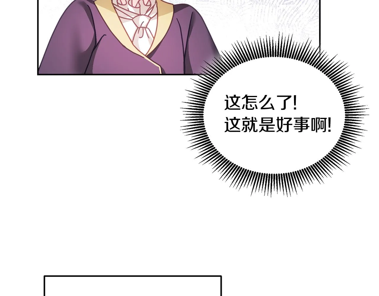 第29话 公主的礼物 第49页