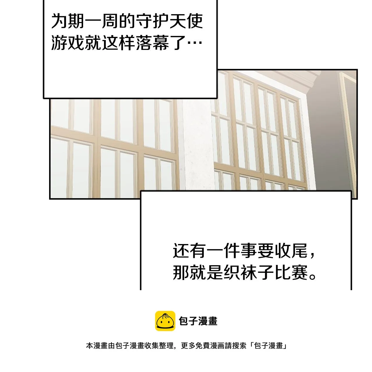 第29话 公主的礼物 第50页