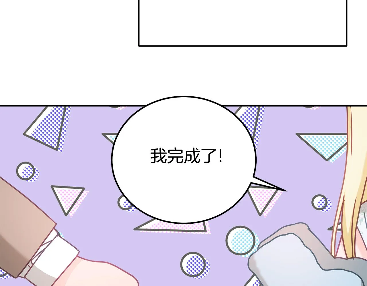 第29话 公主的礼物 第51页