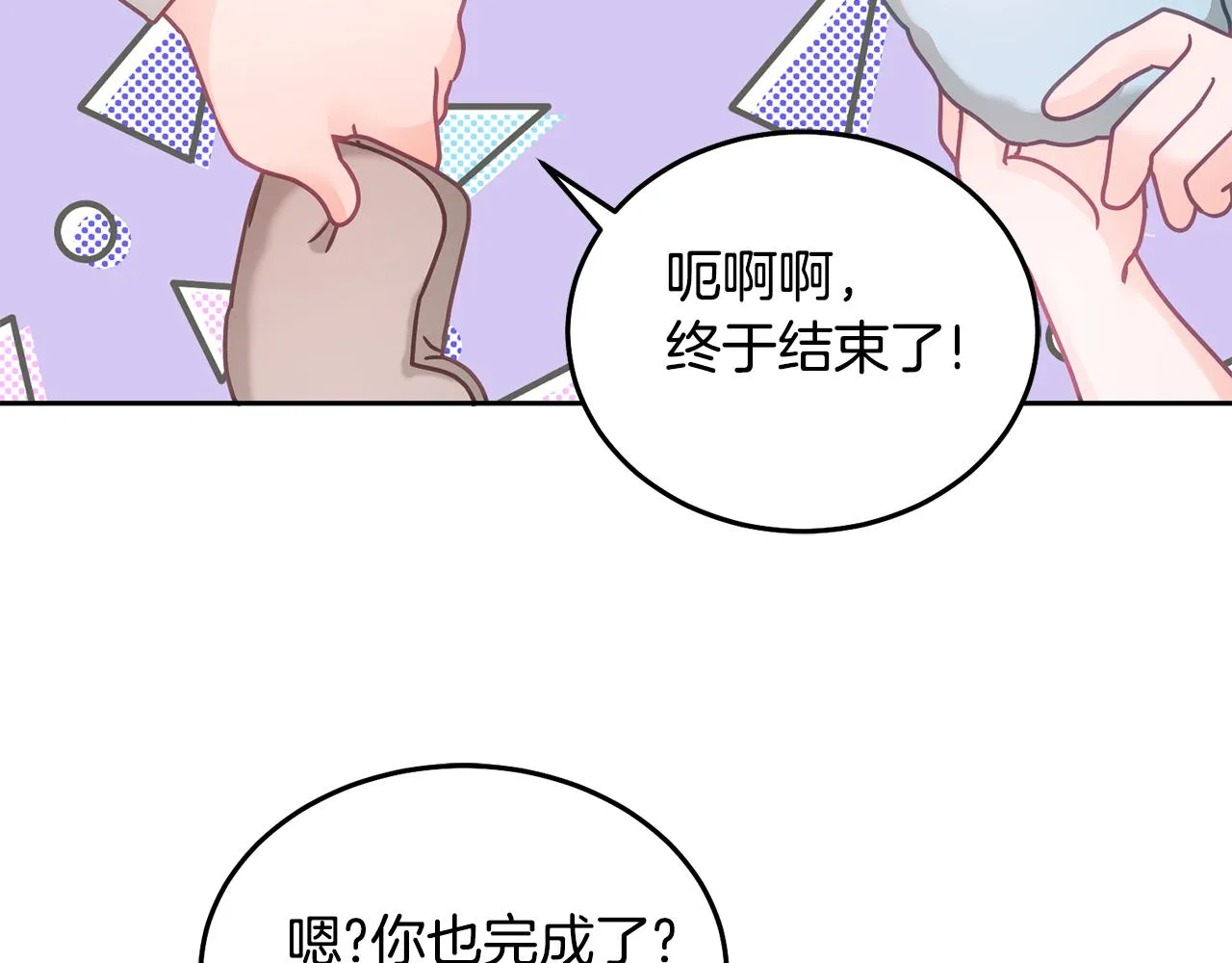 第29话 公主的礼物 第52页