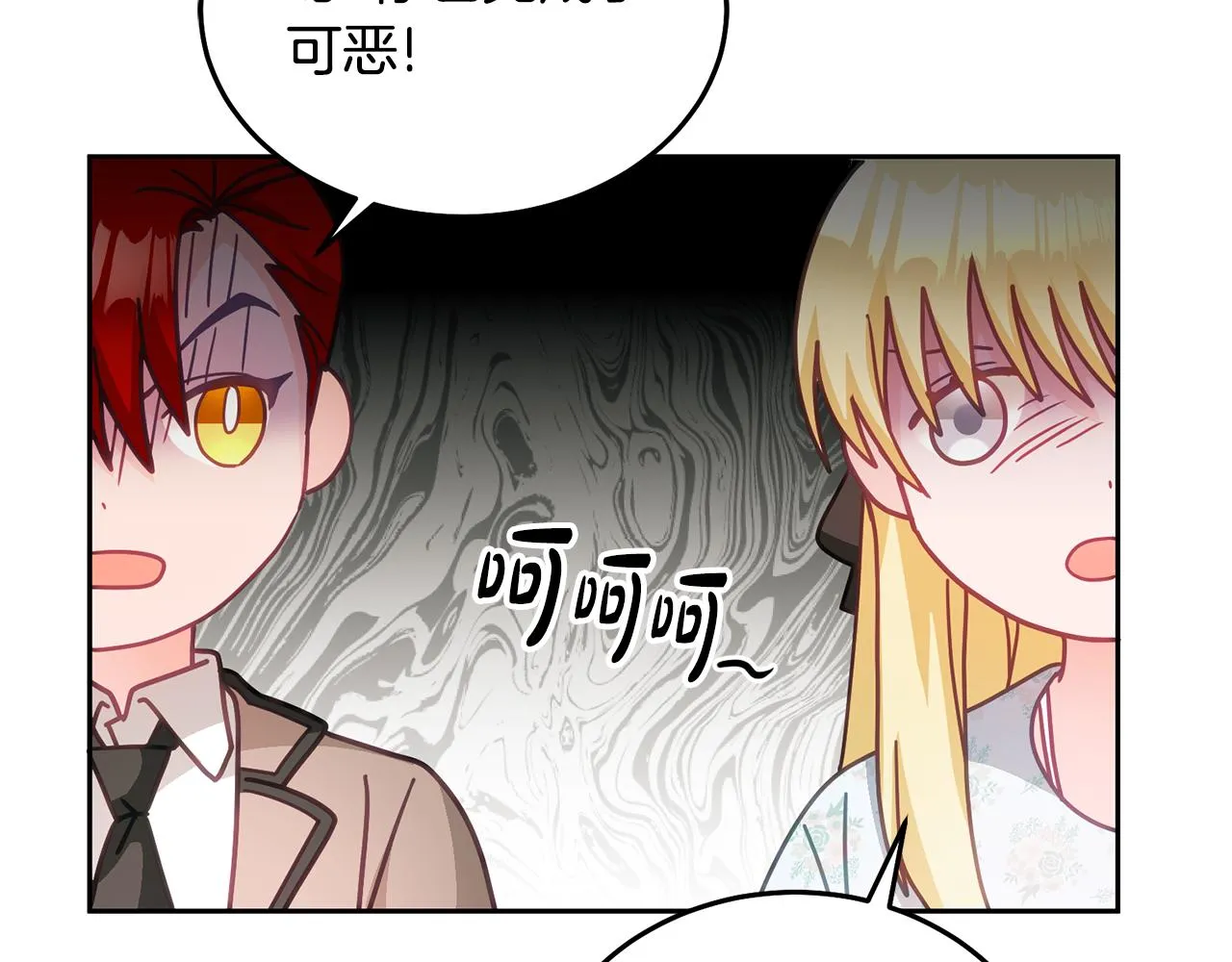 第29话 公主的礼物 第53页