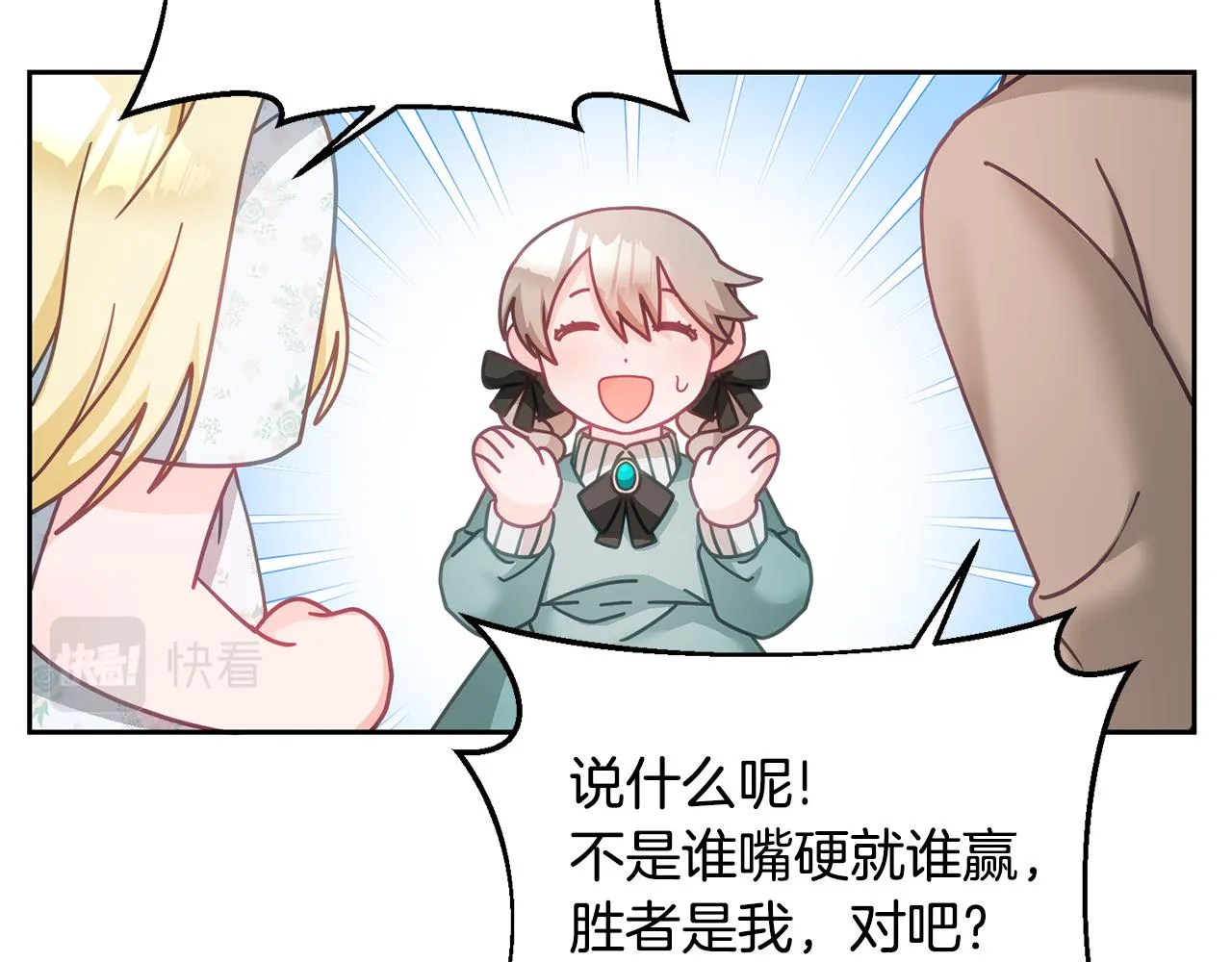 第29话 公主的礼物 第55页