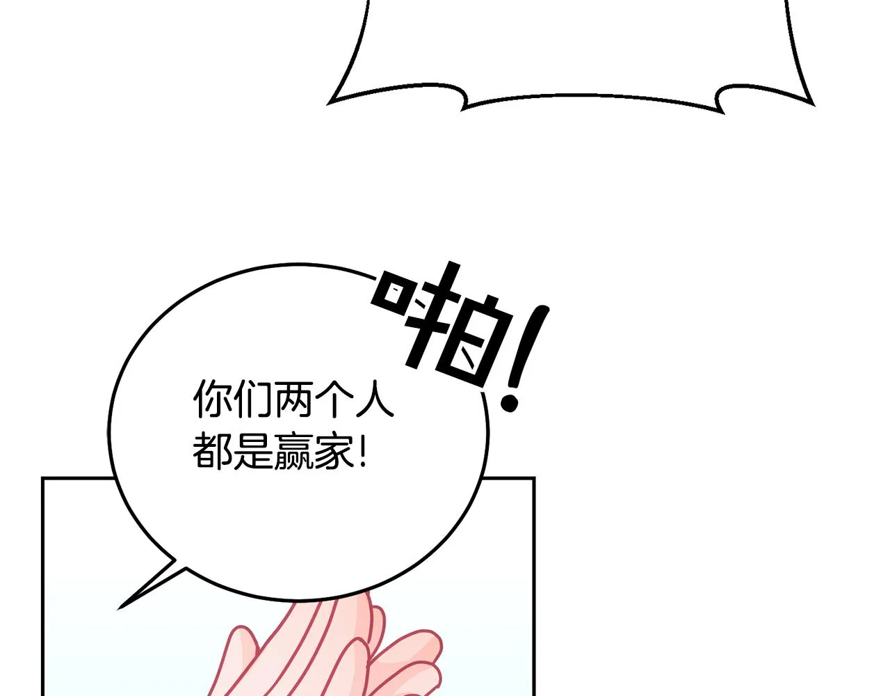 第29话 公主的礼物 第56页