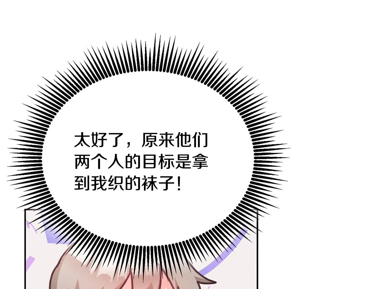第29话 公主的礼物 第62页