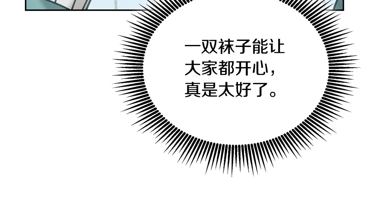 第29话 公主的礼物 第65页